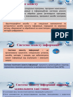 гр-П-14-часть-2-Лекція.pptx