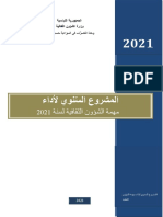 Pap 2021 Affaires Culturelles PDF