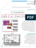 رواء كريم جهيد المجموعة الاولى PDF