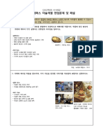 2022학년도 미술계열 면접문제 (예시)