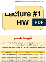 Discrete Math Lecture #01 HW 2022 PDF