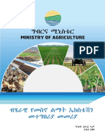 Irrigation Extension Amharic Final - Final PDF