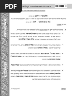 תרגום מורפיקס - מילון עברי אנגלי חינם - Free Morfix Dictionary | PDF