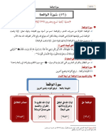 056 سورة الواقعة