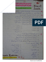 #سلاسل اللغة العربية# مجموعة ~بسمة~-1