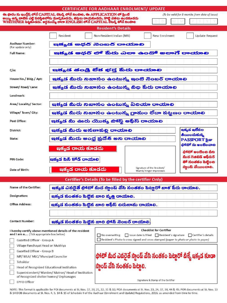 Aadhaar Update Certification Form | PDF | Written Communication