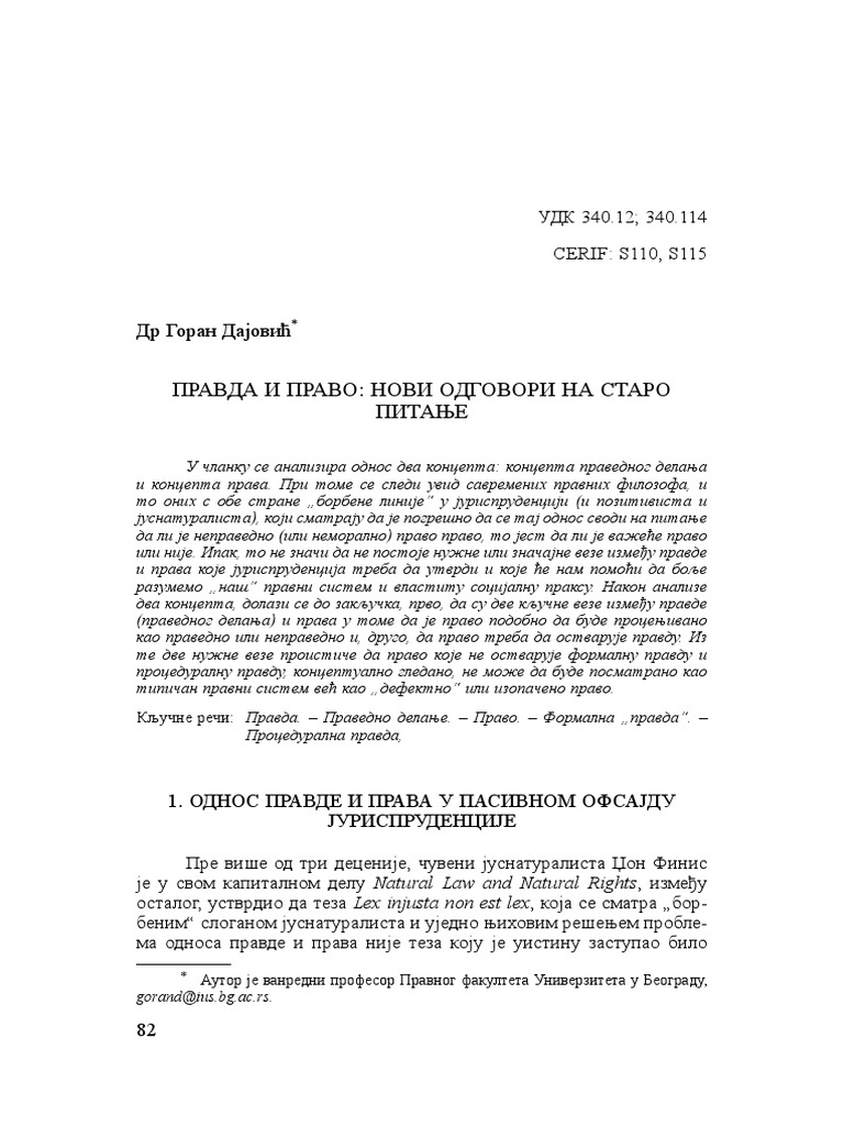 ПРАВДА И ПРАВО | PDF