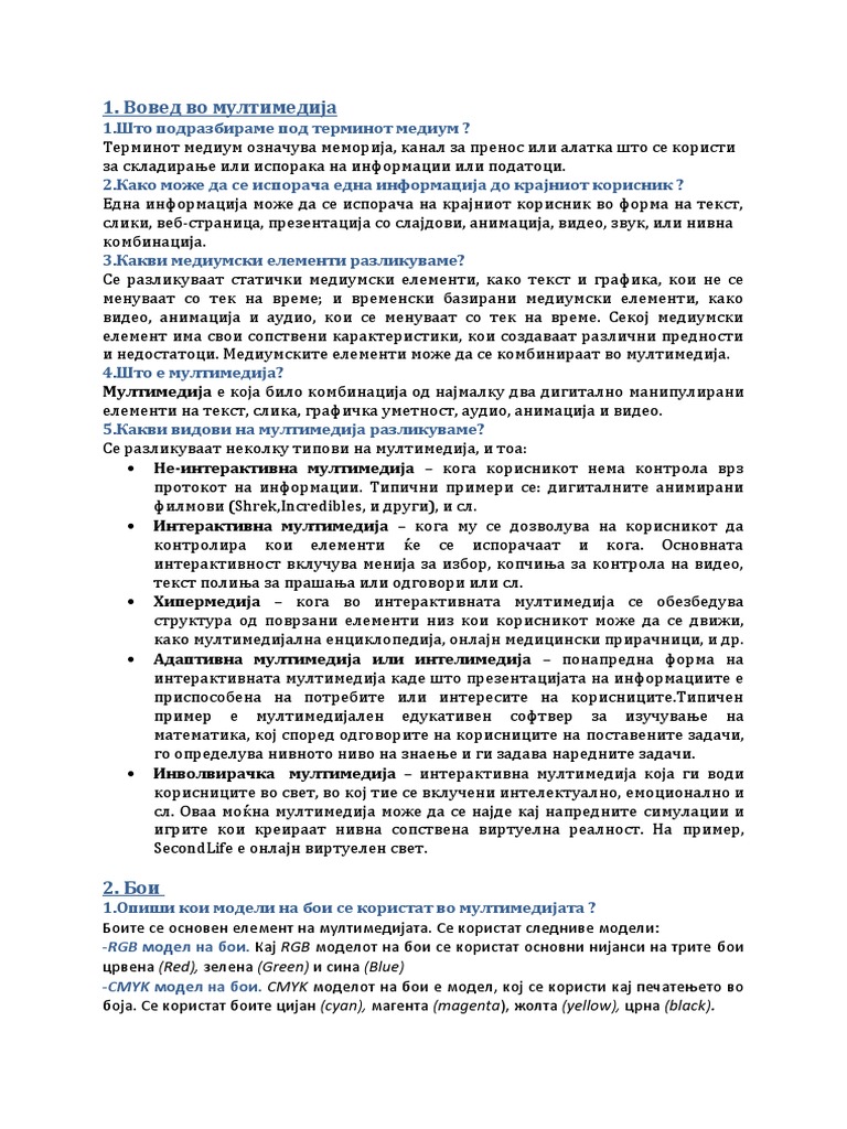 Multimedija | PDF