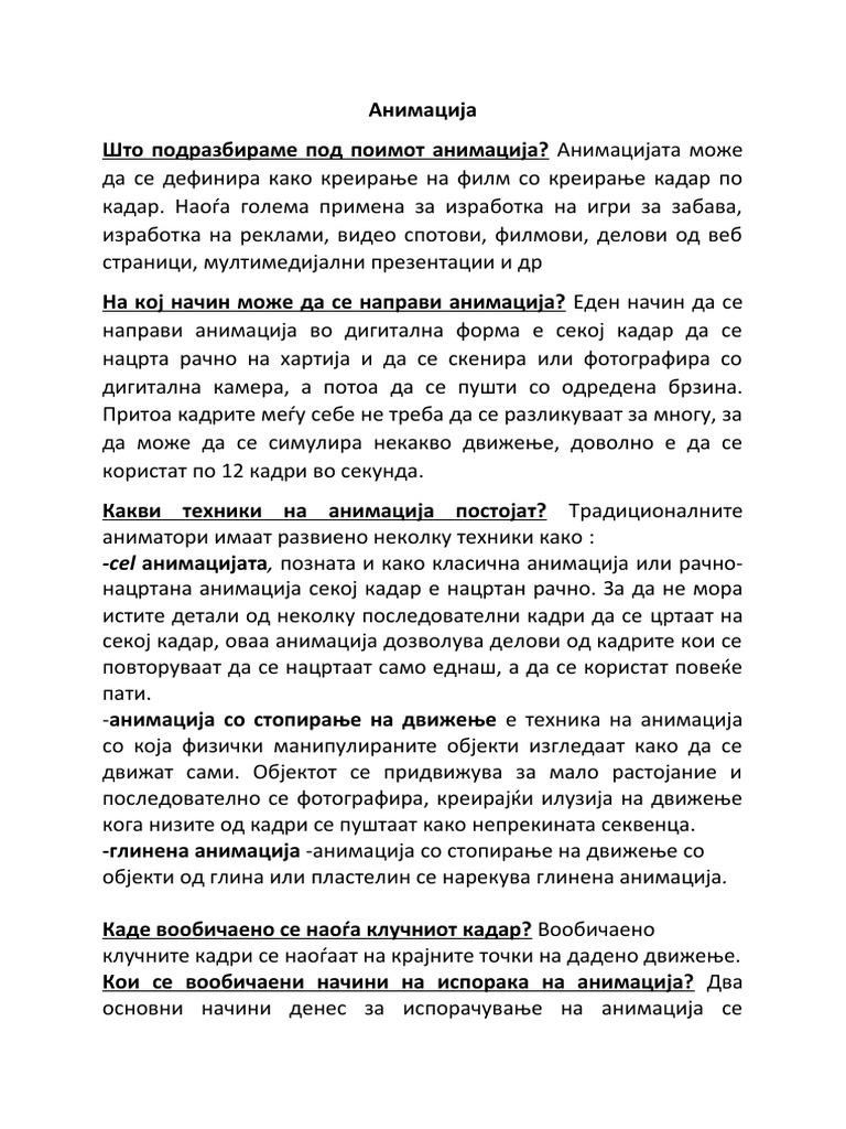 Animacija | PDF