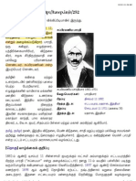 சுப்பிரமணிய பாரதி - தமிழ் விக்கிப்பீடியா (Tamil Wikipedia)