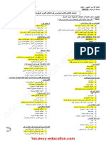 Informatique 1sci19 2trim1 PDF