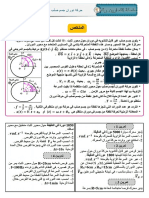 السلسلة 1