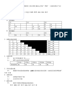 記憶心理學答案卷 2