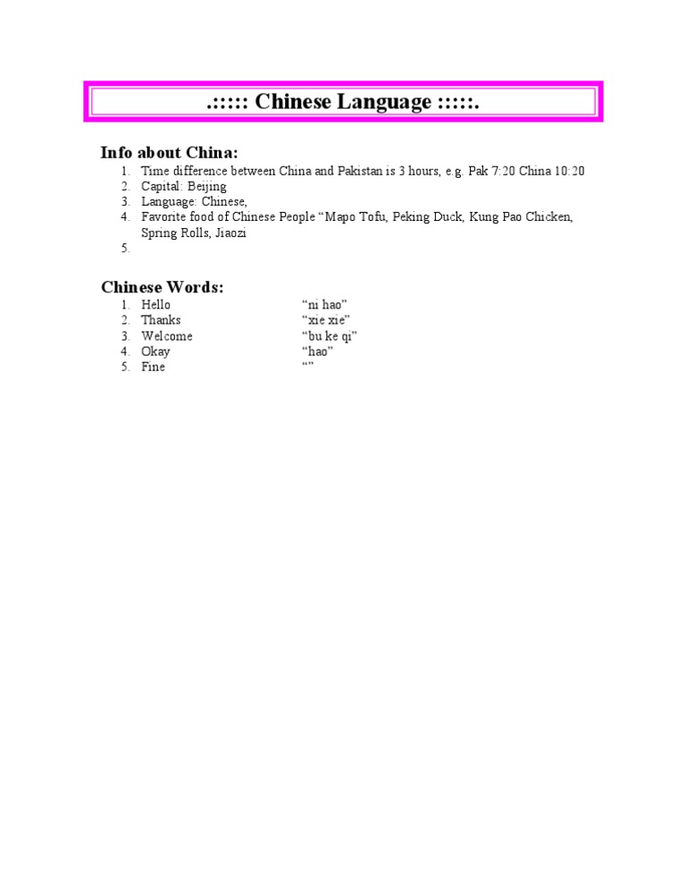 Chinese Language | PDF