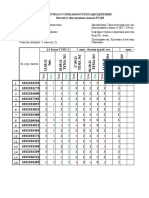 Журнал успеваемости ЯЛНбд-03-20 ПК преп. Кроленко А.П. (стар. Чижикова) 2021