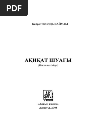 Шар бейнесіндегі үрленген қынап