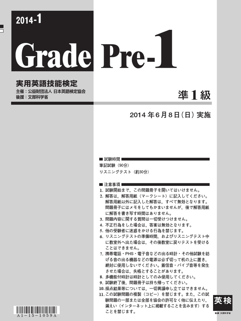 問題2014 1 PDF | PDF