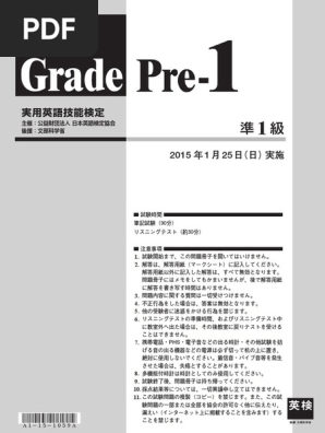 問題2014 3 PDF | PDF