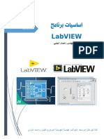 LabVIEW - Basics Ar PDF