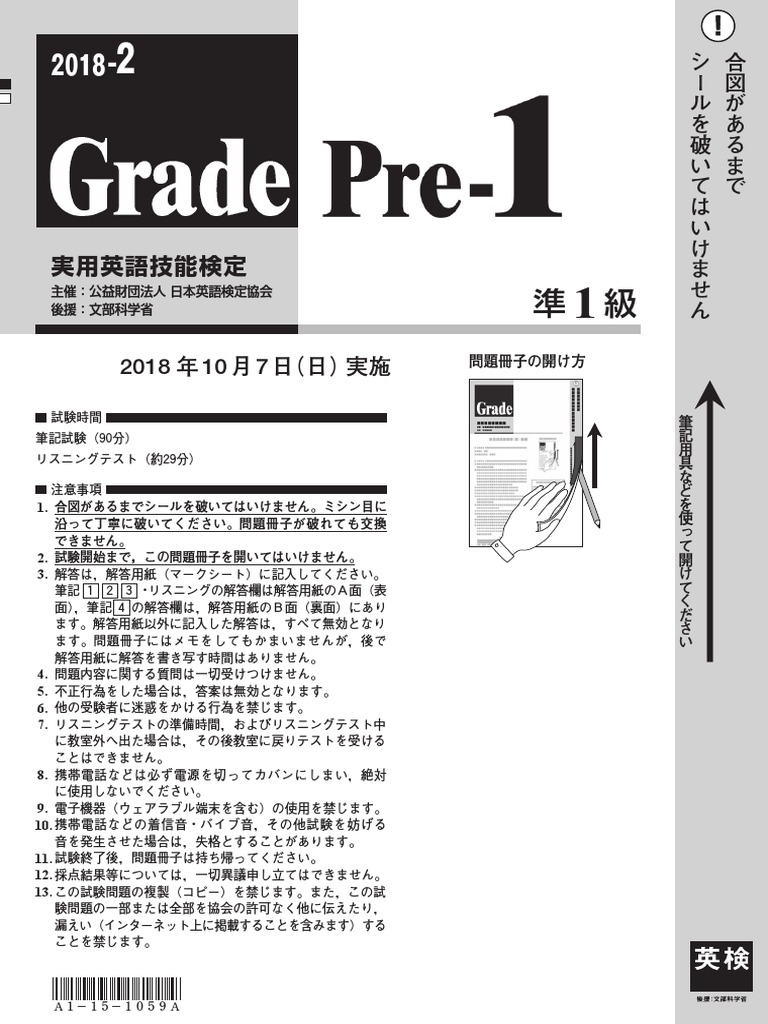 Pre1 2018-2 | PDF