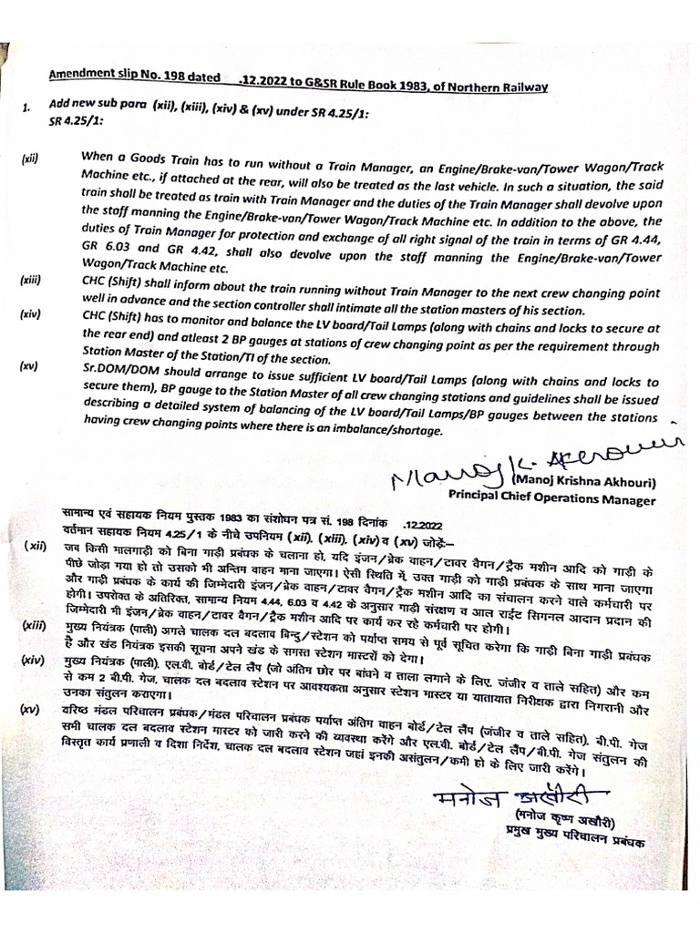 198 Correction Slip PDF