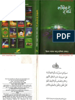 Edit Qaseeda e Numan PDF
