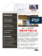 晨信Newsletter01APR2022