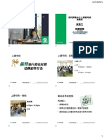 卷三中文筆記 (+202112) MASTER PDF
