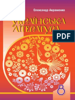 8 Klas Ukrliteratura Avramenko 2021 PDF