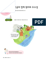 Hangul PDF