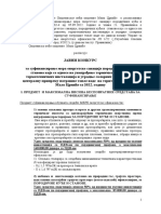 Javni Konkurs Za Gradjane JP1 22 PDF
