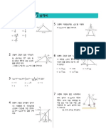 (비상교육) 중등 - 수학 3 - 4 - 대단원 평가 문제 PDF