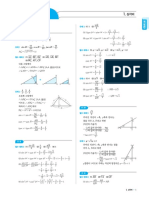 개념유형 파워 3-2 정답과해설 PDF