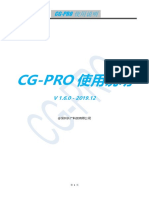 Cgpro Manual CN