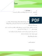 Proposal Kantin (Bhs Arab) PDF