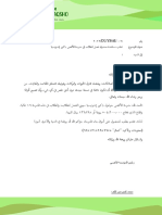 Proposal Ruang Kelas (Bhs Arab) PDF