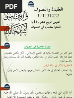 موسوعة البحوث والمقالات العلمية-31 | PDF