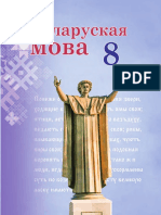 Bel Mova 8kl Badzevich Rus Bel 2020 PDF