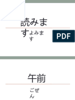 Kanji Flash Card 2