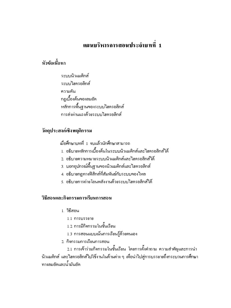 07 Chap 1 | PDF
