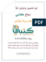 لغتي ثالث PDF