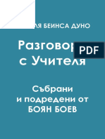 RazgovoriSUchitelia BoyanBoev - 2019 05 06 PDF