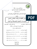 Messghouni Mouna Doctorat PDF