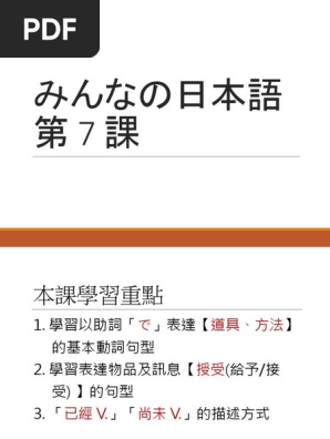 みんなの日本語　まとめ売り　7冊セットまとめ売り おまけ付き】みんなの日本語 7冊 セット 日本語の本 まとめ売り