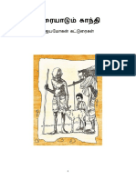 உரையாடும் காந்தி - Jeyamohan