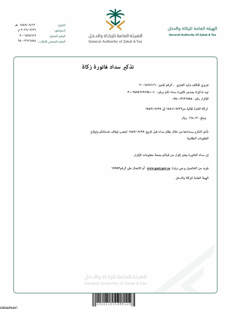 Entity PDF | PDF