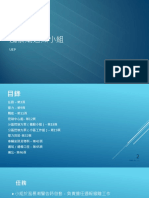 風暴潮排查小組V4 PDF