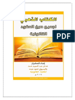الكتاب الذهبى لجميع صيغ العقــــود القانونيه PDF