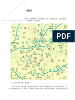 孔子周游列国路线考 PDF