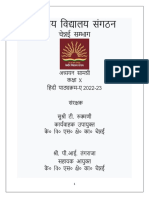 3class X Study Material Hindi 2022-1 PDF